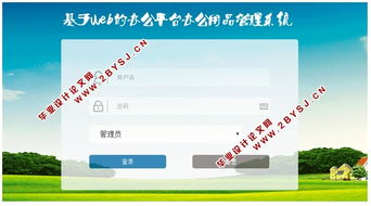 基于WEB辦公平臺(tái)辦公用品管理系統(tǒng)的設(shè)計(jì)與實(shí)現(xiàn) ASP.NET,SQL 含錄像