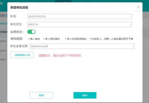 供應鏈協(xié)同辦公系統(tǒng)設計 二