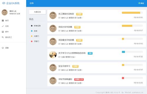 jsp ssm mysql實現(xiàn)簡單的oa辦公管理系統(tǒng)源碼附視頻指導(dǎo)運(yùn)行教程