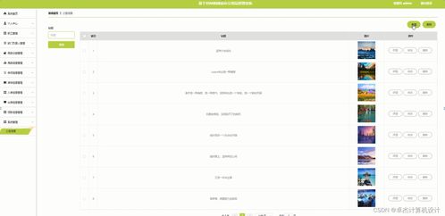 計算機(jī)畢設(shè)ssm基于ssm的政府辦公用品管理系統(tǒng)12p2s9 源碼 數(shù)據(jù)庫 lw