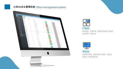 辦公自動化系統供應商 企業